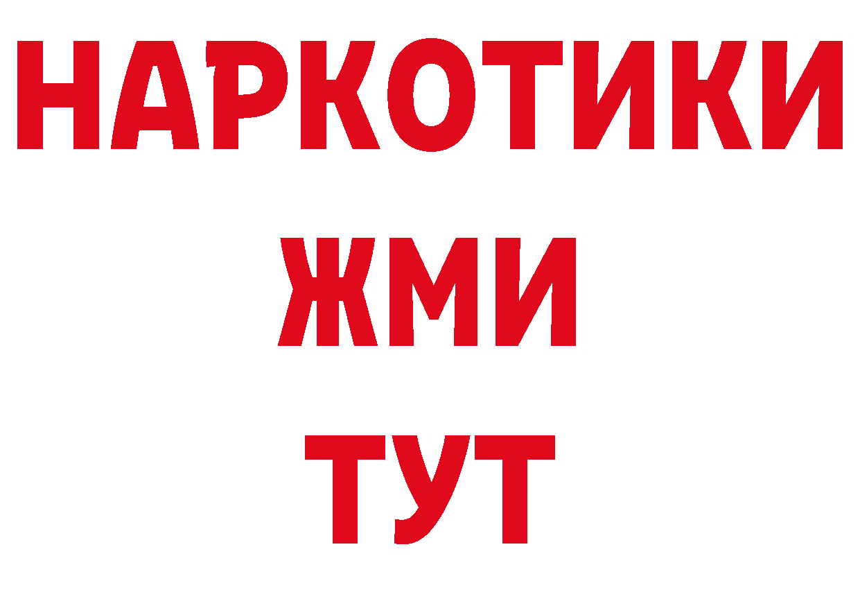 Бутират жидкий экстази зеркало нарко площадка MEGA Холмск